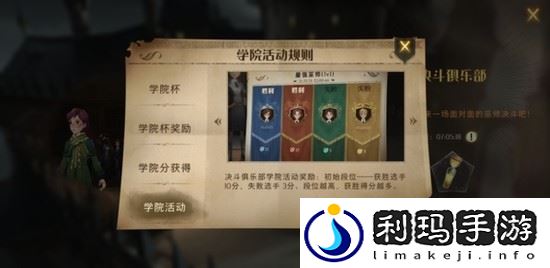 哈利波特魔法觉醒观战操作介绍