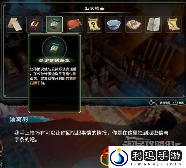 天命奇御2神秘人任务怎么做 主线剧情详细攻略介绍