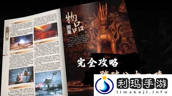 黑神话