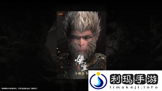黑神话