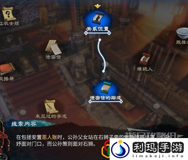 天命奇御2神秘人任务怎么做 主线剧情详细攻略介绍