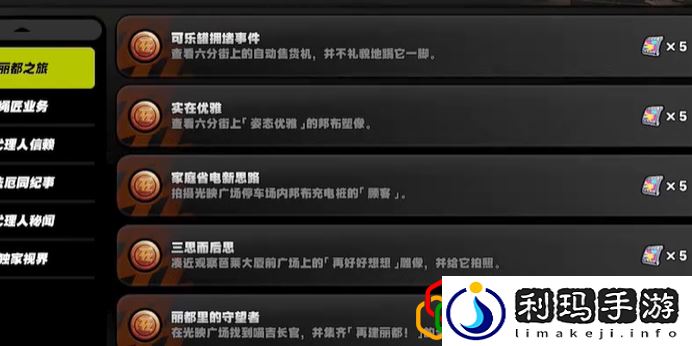 可乐罐拥堵事件成就达成攻略 职业天赋加点分析