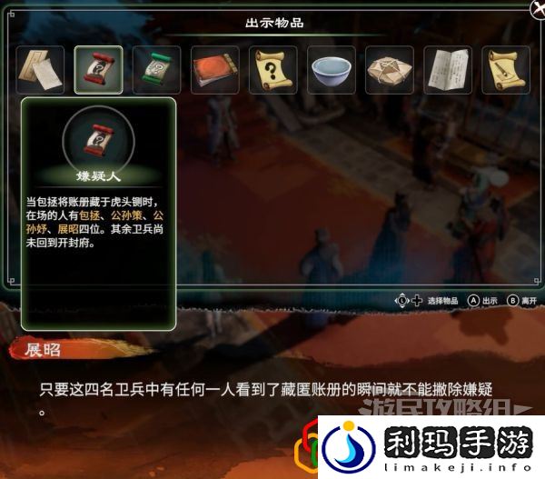 天命奇御2神秘人任务怎么做 主线剧情详细攻略介绍
