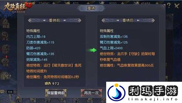 九阴真经3D,装备锻造玩法深度攻略