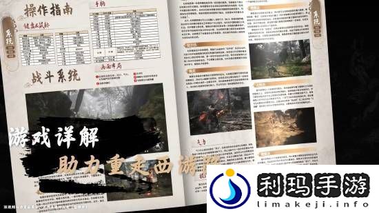 黑神话