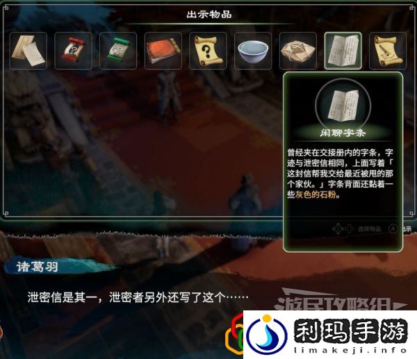 天命奇御2神秘人任务怎么做 主线剧情详细攻略介绍