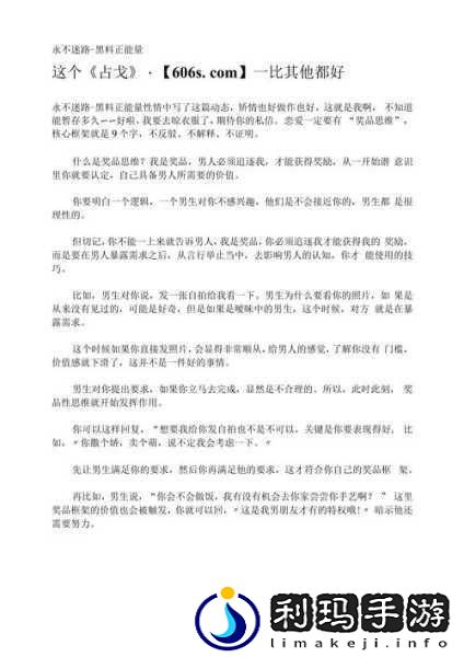永不迷路黑料爆料