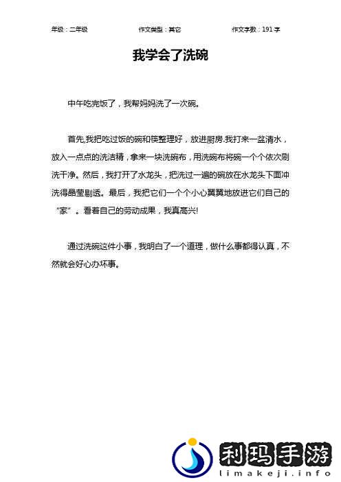 厨房一次又一次的索要刷碗总让人烦恼不堪何时休