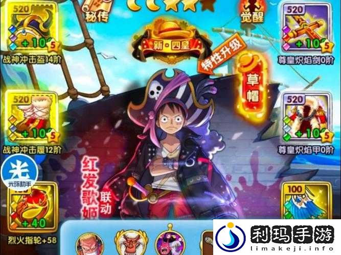 航海王强者之路8月25日10时安卓平台新服活动开启,资源管理的艺术