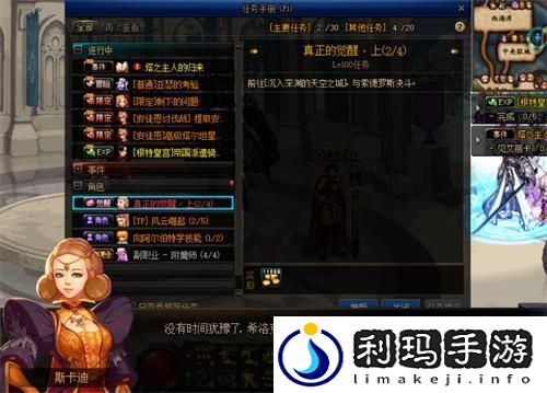 dnf男气功三觉任务详细流程介绍