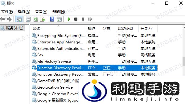 确保相关服务已启动