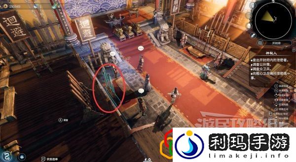 天命奇御2神秘人任务怎么做 主线剧情详细攻略介绍