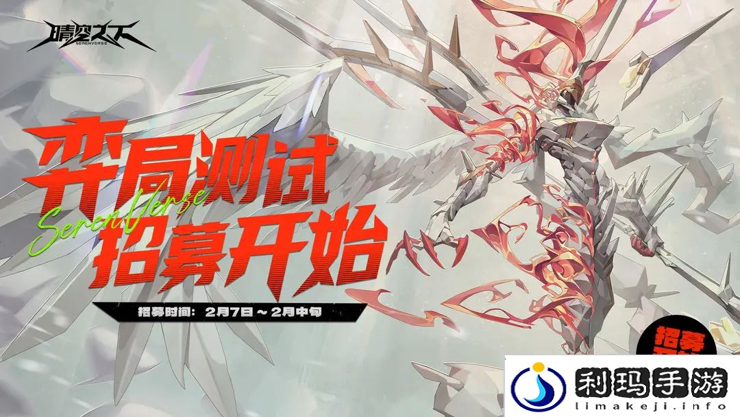 晴空之下内测资格如何获取