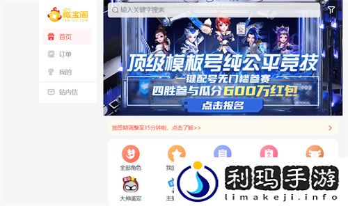 梦幻西游手游藏宝阁手续费最低多少 计算规则介绍