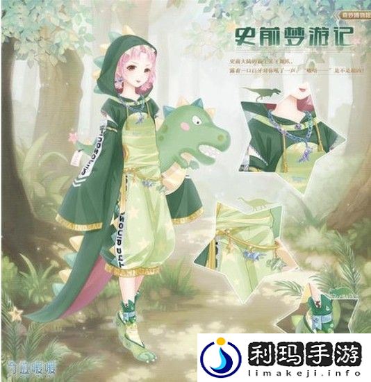 奇迹暖暖最稀有的套装介绍
