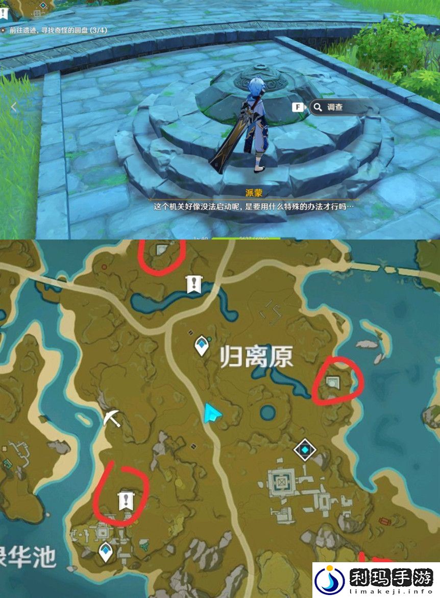 原神奇怪的圆盘机关怎么开方法一览