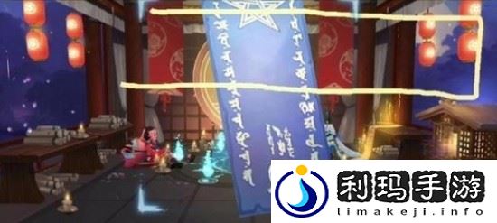 阴阳师12月神秘图案画法