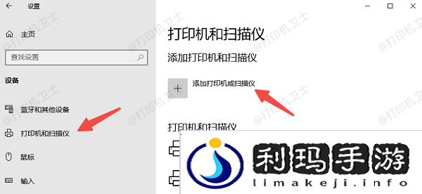 通过无线网络连接惠普打印机