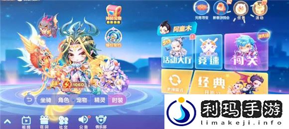 天天酷跑黄金奖池具体位置介绍