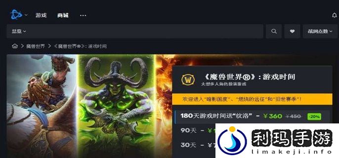 魔兽世界点卡多少钱一张