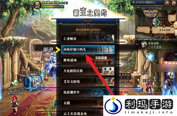 dnf希洛克征战模式进入方法介绍