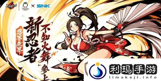 各版本女忍者