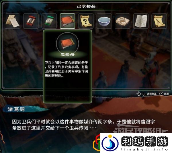 天命奇御2神秘人任务怎么做 主线剧情详细攻略介绍