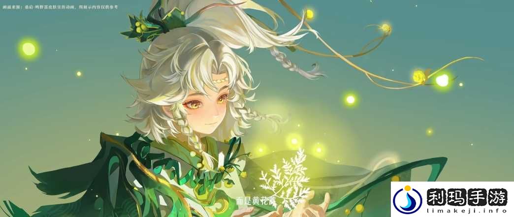 王者荣耀桑启鸣野蒿皮肤技能特效介绍