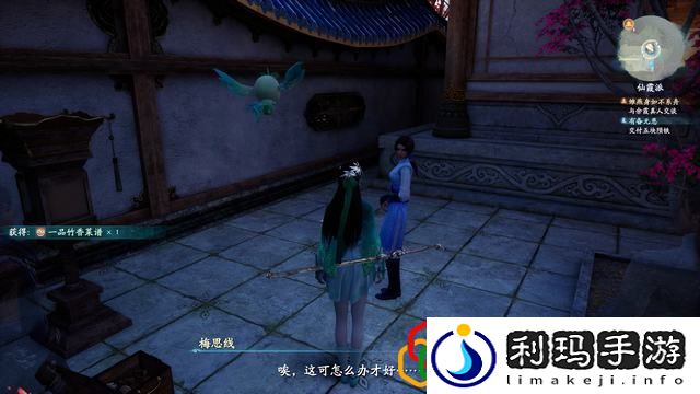 仙剑奇侠传7支线水月清辉怎么玩 水月清辉剧情流程