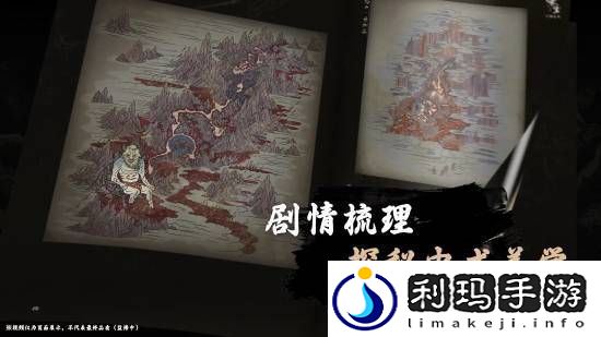 黑神话