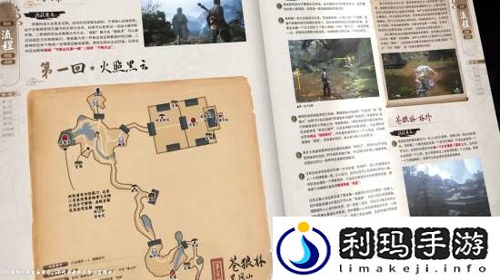 黑神话