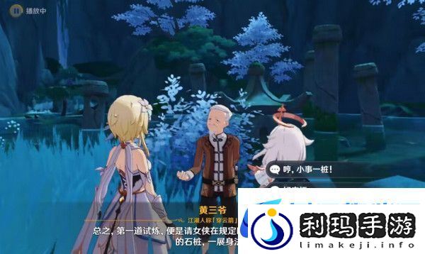 原神哐哐锵锵王山行任务攻略