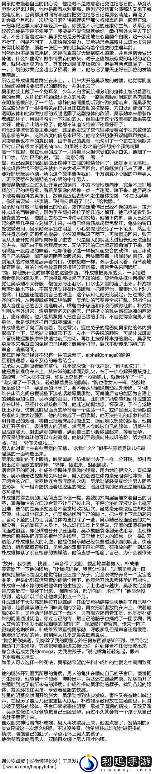 男男被 X 到爽 18 无套黄文车:禁忌之爱,刺激无限