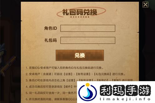 坎公骑冠剑兑换码一览2022最新