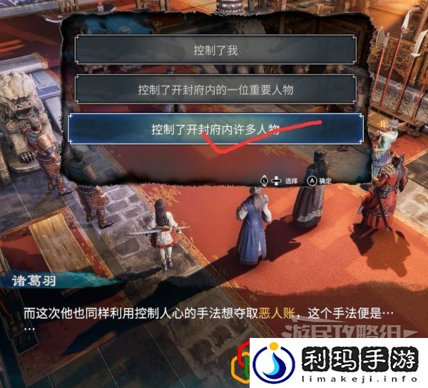 天命奇御2神秘人任务怎么做 主线剧情详细攻略介绍