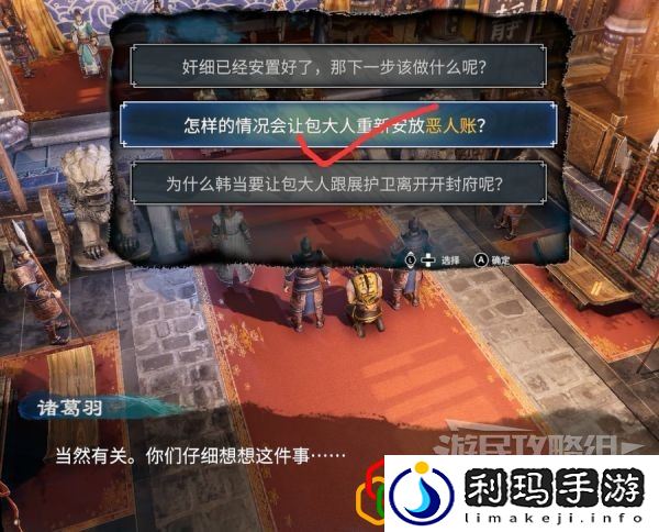 天命奇御2神秘人任务怎么做 主线剧情详细攻略介绍