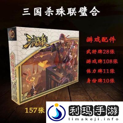 三国杀桌游玩法