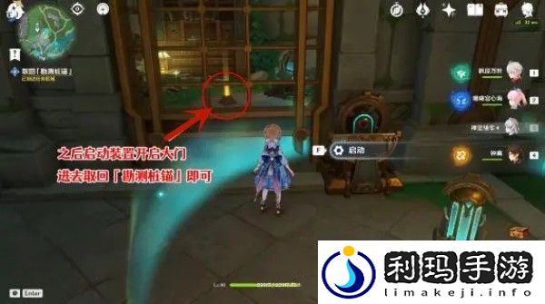 原神枫丹科学院纪事取回勘测桩锚做法