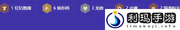 金铲铲之战s12换形龙族阵容怎么选