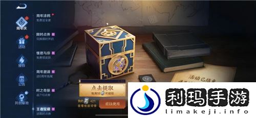 王者荣耀限时点券以后还会有吗 王者荣耀限时点券以后还有活动吗