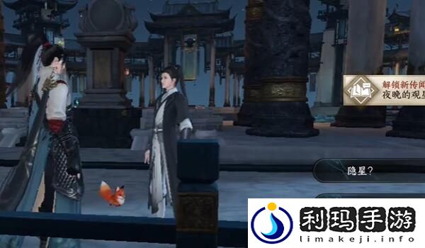 逆水寒手游谁识高风怎么完成