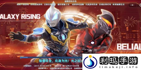 奥特曼正义降临兑换码2023