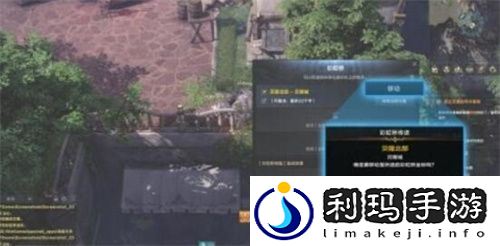 命运方舟怎么传送