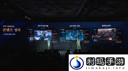 命运方舟新大陆和班级将于1月8日星期三登场！2024年罗昂冬季
