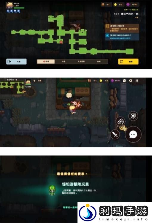 坎公骑冠剑攻略