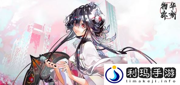 物华弥新公测兑换码有哪些