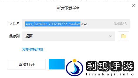 此生无白电脑版怎么玩