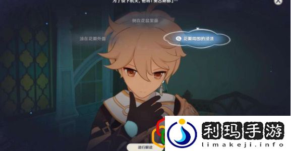 艾梅莉埃传说任务攻略 注重角色的技能升级和成长路线