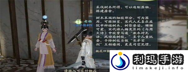 《射雕手游》知寒手贴收集攻略