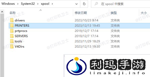 清理打印机缓存